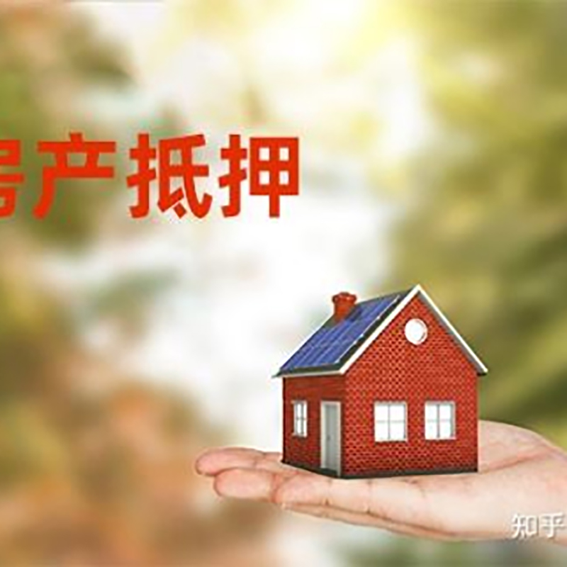 北湖房屋抵押贷款利率|房产抵押贷款申请条件