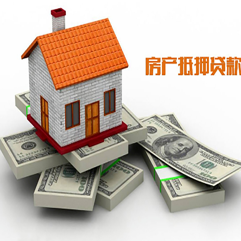 北湖房子抵押贷款办理具体流程