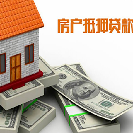 北湖房产抵押贷款怎么办理？