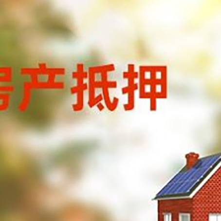 北湖房屋抵押贷款需要房产证吗？