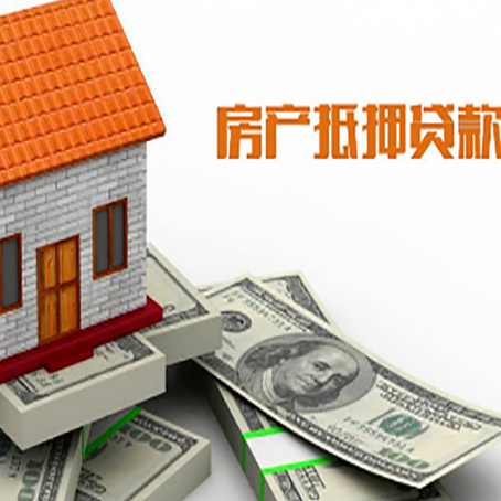 北湖房屋抵押贷款后多久银行才放款?