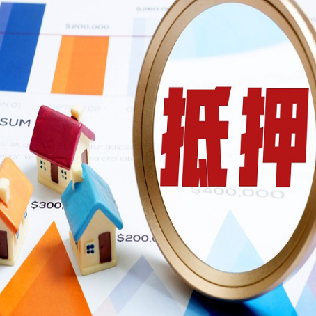 北湖房产抵押贷款有贷款还可以吗